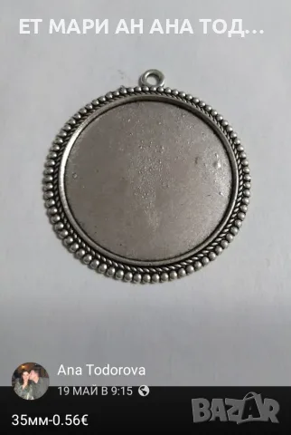 Основи за колиета, снимка 9 - Други - 56304838