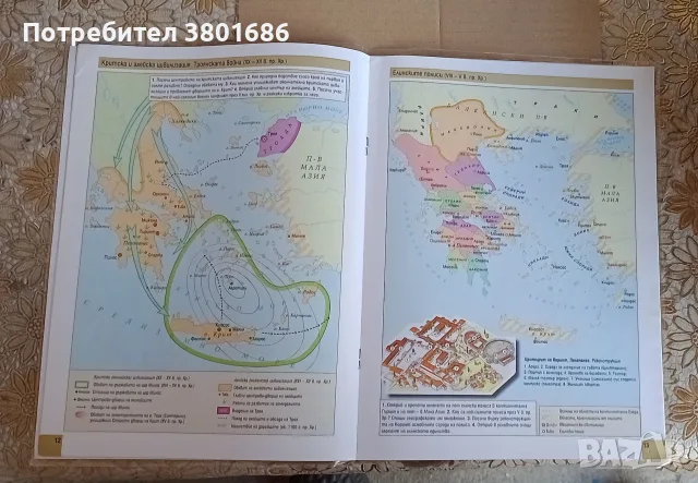 Атлас по история за 5 клас на издателство „Просвета“. С подарък облекло, снимка 4 - Учебници, учебни тетрадки - 56074861