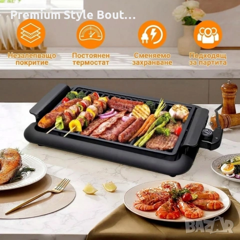 Електрическа настолна скара 1200W без дим – Преносимо барбекю за балкон и градина, 38x25 см