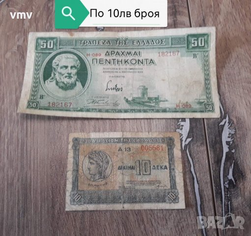 Стари чужди банкноти , снимка 7 - Нумизматика и бонистика - 38254333