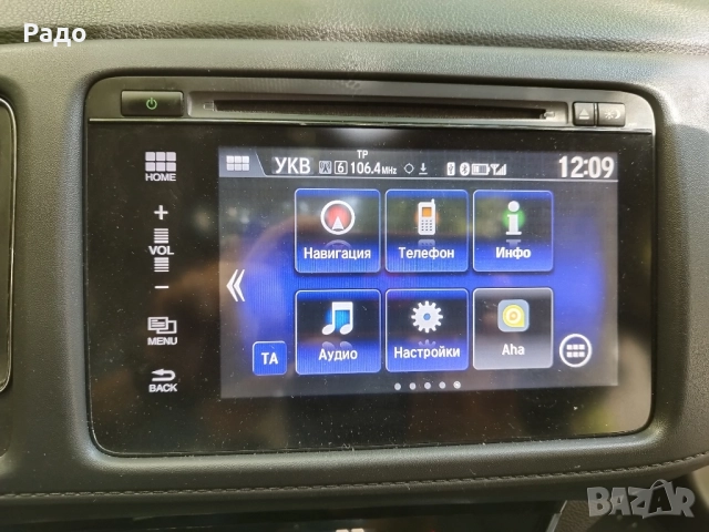 навигация Хонда хр в 2016, снимка 4 - Навигация за кола - 51452235