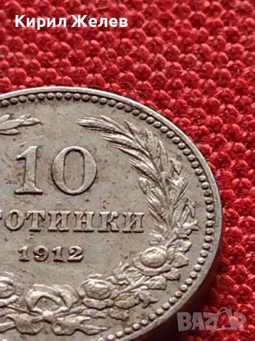 МОНЕТА 10 стотинки 1912г. ЦАРСТВО БЪЛГАРИЯ ФЕРДИНАНД ПЪРВИ ЗА КОЛЕКЦИЯ 36261, снимка 3 - Нумизматика и бонистика - 39818872