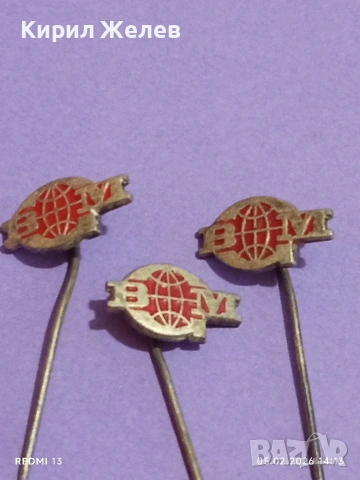 Три значки стари редки от соца за КОЛЕКЦИЯ ДЕКОРАЦИЯ 44761, снимка 4 - Колекции - 53368580