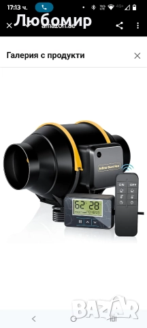 Вентилатор за изсмукване на въздух 100 мм с дистанционно управление, 367 м³/ч, за отглеждане 