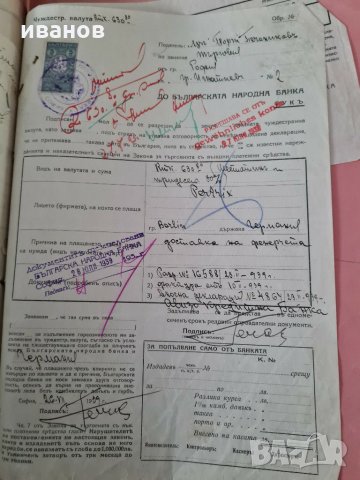 Стари документи, снимка 18 - Колекции - 30219355