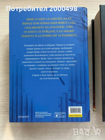 Комплект книги на Сара Маас Лунатион, снимка 4 - Художествена литература - 48788168