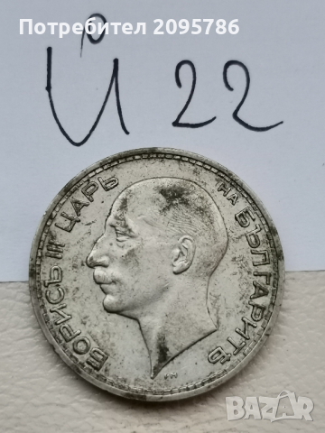 50 лева 1934г Й22, снимка 2 - Нумизматика и бонистика - 44671890