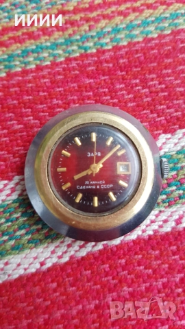 Часовник Заря 30 камъка 