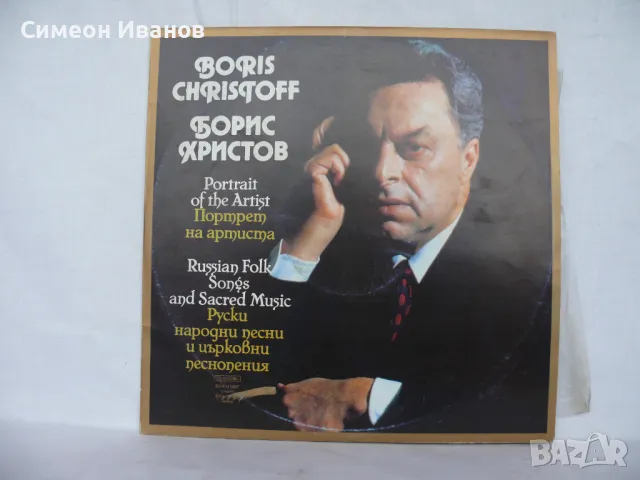 БОРИС ХРИСТОВ РУСКИ НАРОДЕН ДУБЛ BKA 11097-8 #1767, снимка 1