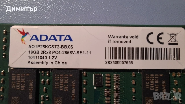 RAM памет за лаптоп. DDR4. Sodium ddr4