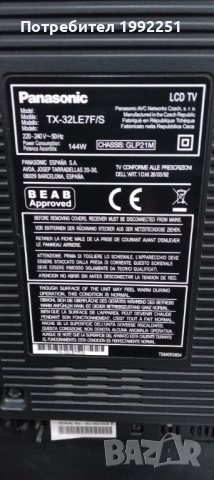 LCD Телевизор Panasonic НОМЕР 39. 32инча 81см. Модел TX-32LE7F/S. Работещ. С дистанционно. Без стойк, снимка 15 - Телевизори - 39547076