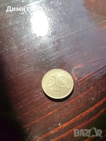 50 стотинки 2004 г. 