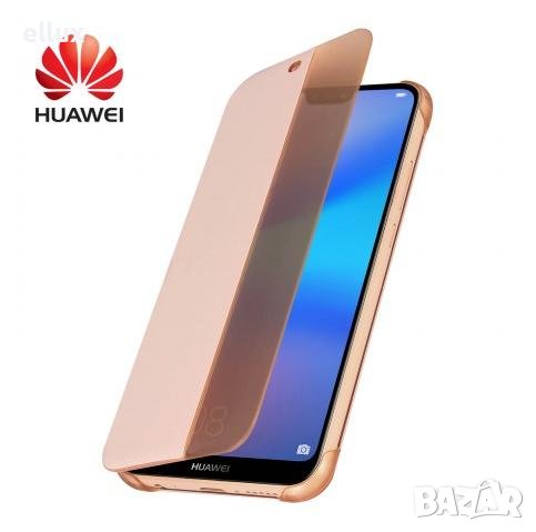 SMART VIEW FLIP COVER КАЛЪФ ЗА HUAWEI P20 LITE