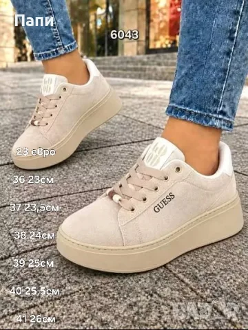 Дамски сникърси Guess в бежаво
