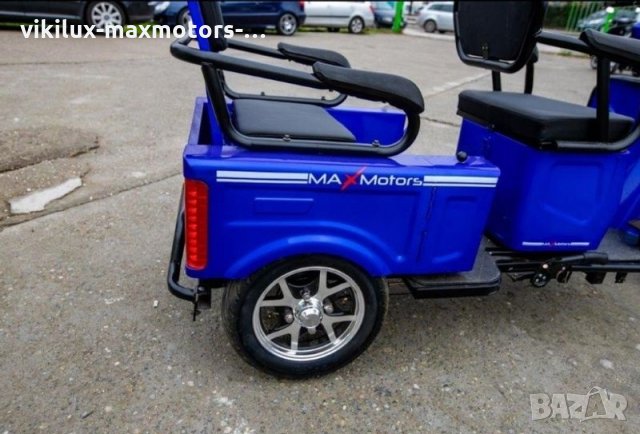 Триколка 1500W двуместна Cargo Blue eлектричека тип Скутер MaXmotors2499лв., снимка 9 - Мотоциклети и мототехника - 30148507