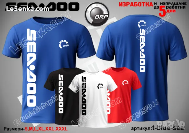 SEA-DOO шапка s-white-sea, снимка 10 - Шапки - 48551726