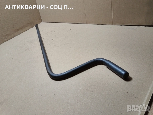 Голяма Стара Соц Ръчна Манивела За Запалване На Двигатели, Машини, Техника / 100см. / 2,5кг. 