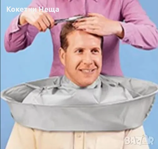 Сгъваемо наметало за подстригване и боядисване на коса, снимка 2 - Аксесоари за коса - 48938087