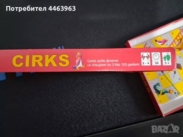 ДЕТСКА НАСТОЛНА ИГРА ,,ЦИРК". , снимка 2 - Игри и пъзели - 56049624