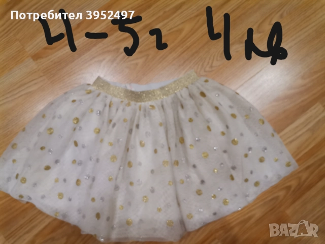 Дрехи , снимка 2 - Други - 51447635