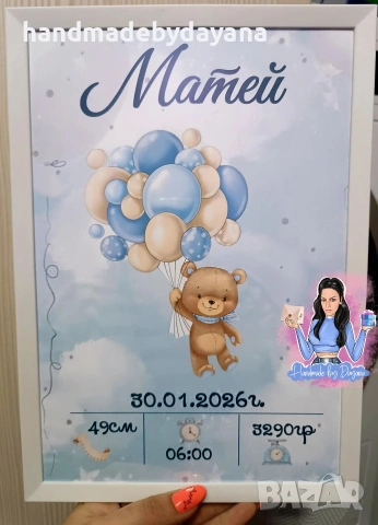 Бебешка визитка A4