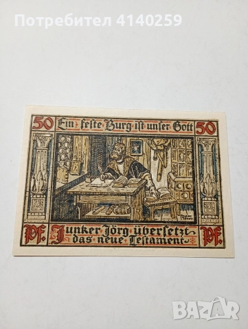 ГЕРМАНИЯ БАНКНОТА ТИП НОТГЕЛ 50 ПФЕНИГА 1921 Г , снимка 2 - Нумизматика и бонистика - 52736342
