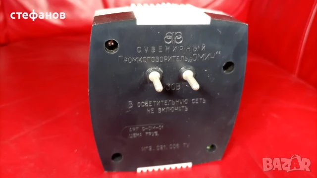 Ретро съветска радиоточка ОМИЧ , снимка 3 - Антикварни и старинни предмети - 51344751