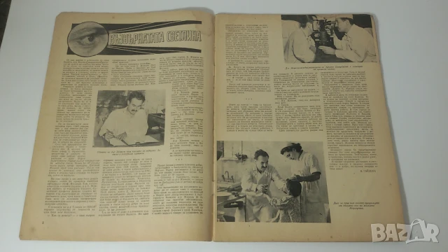 Списание Здраве - 1958-7, снимка 3 - Антикварни и старинни предмети - 51067862
