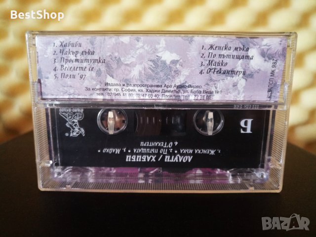 Лолуги - Хабиби, снимка 2 - Аудио касети - 30849587