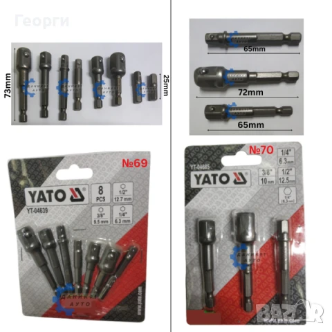 Адаптори за вложки, снимка 2 - Други инструменти - 50867696