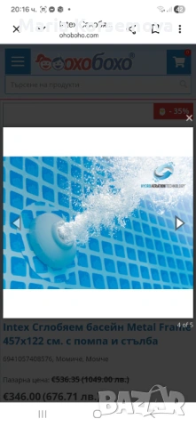 Голям басейн Bestway, снимка 8 - Други стоки за дома - 53931475