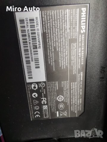 Монитор 22" Philips HWV9220T, снимка 5 - Монитори - 38888514