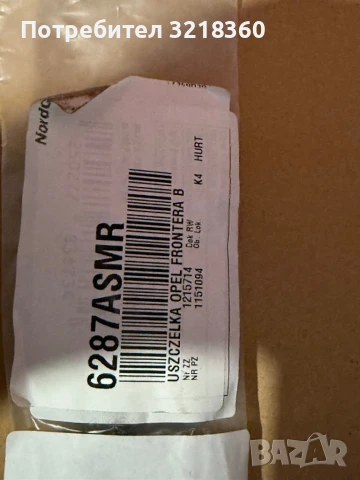 Предно стъкло Frontera B, снимка 6 - Части - 51323239