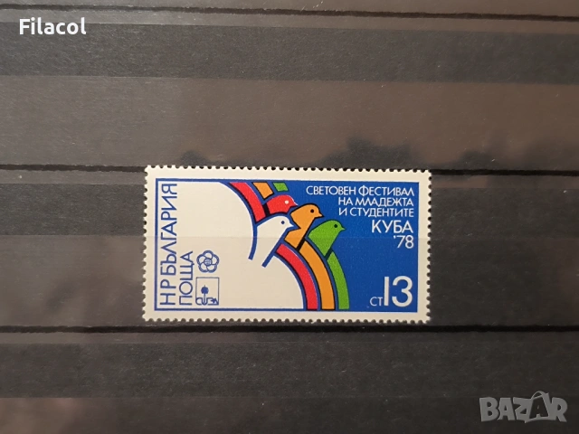 ХІ световен фестивал на младежта и студентите Куба '78.1978