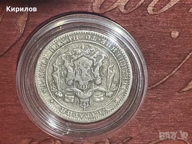 1 лев, 1882г. - сребро, снимка 2 - Нумизматика и бонистика - 56048849