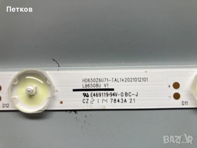 65U8GQ   HD650Z6U71-TAL1+2021012101 LB6508U V0 LB6508U V1, снимка 4 - Части и Платки - 50386431