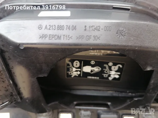 броня Мерцедес MERCEDES E КЛАСА W213 Stoßstange A2138807404 Plug in Hybrid Facelift(2021), снимка 8 - Части - 55741290