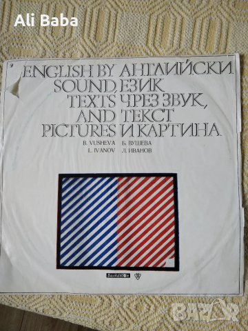 Плоча ВАА 1761 B. Vusheva, L. Ivanov. English by sound texts 