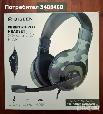 ЧИСТО НОВИ Геймърски слушалки Nacon Bigben Stereo Headset (PS5 / Xbox / PC)