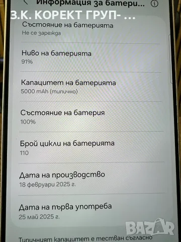 Samsung Galaxy S25 Ultra 5G 512GB / 12GB RAM – като нов, снимка 10 - Samsung - 55778484