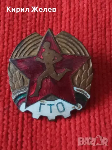 ГТО Стара ЕМАЙЛИРАНА БРОНЗОВА СОЦ НРБ ЗНАЧКА на ВИНТ ДИП КОМУНА СЕРИЕН НОМЕР РЯДКА 33489, снимка 10 - Колекции - 38970065