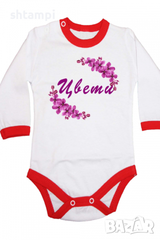 Бебешко боди Цвети люляк Имен Ден,Празник Великден,Изненада,, снимка 9 - Бодита за бебе - 36452596