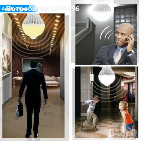 2790 LED крушката със сензор за движение, снимка 7 - Лед осветление - 35346224