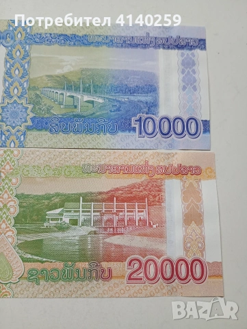 ЛАОС БАНКНОТИ , снимка 4 - Нумизматика и бонистика - 53985121