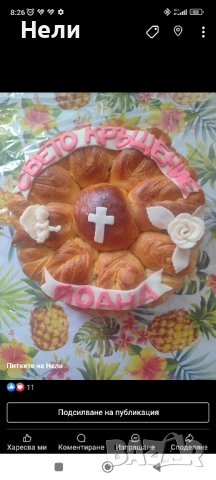 Ръчно приготвени домашни питки, снимка 10 - Други - 53957228