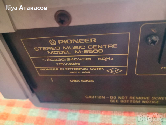 Pioneer M 6500 грамофон, касетен дек, радио и стерео усилвател , снимка 13 - Ресийвъри, усилватели, смесителни пултове - 36437067