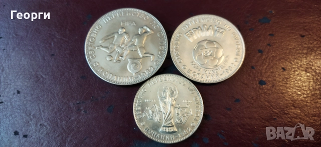 Юбилейни монети 3, снимка 3 - Нумизматика и бонистика - 52273788