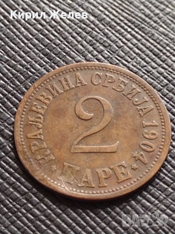 РЯДКА МОНЕТА 2 пари 1904г. КРАЛСТВО СЪРБИЯ УНИКАТ ЗА КОЛЕКЦИОНЕРИ 26633