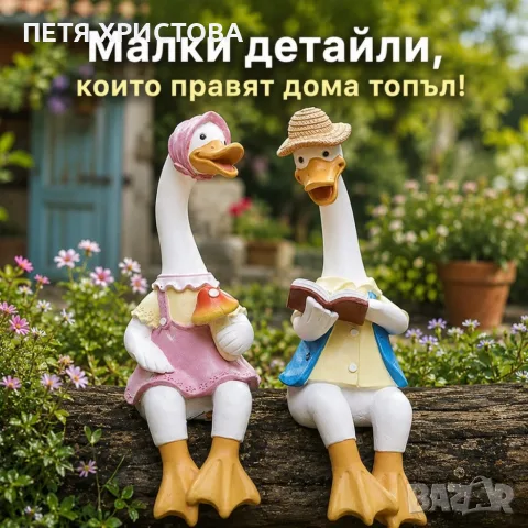 Декоративни градински фигурки чифт влюбени патици 2 бр., снимка 4 - Декорация за дома - 55832929