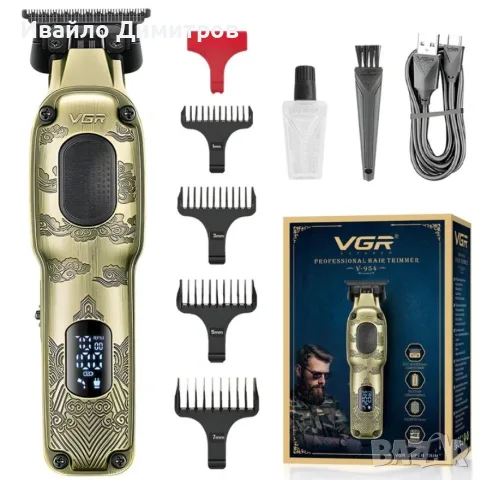 ПРОФЕСИОНАЛЕН ТРИМЕР VGR V-954
